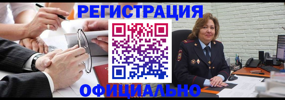 временная регистрация поиск в Сызрани