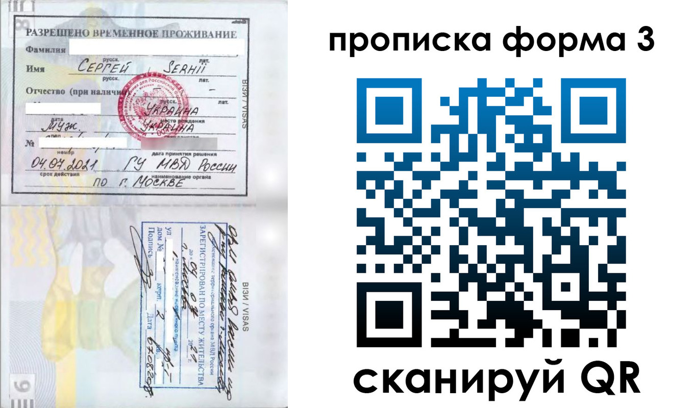 прописка законно в Сызрани