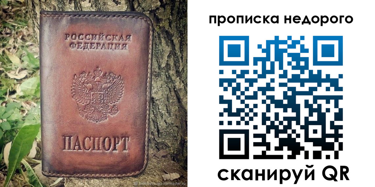 прописка для кредита в Сызрани