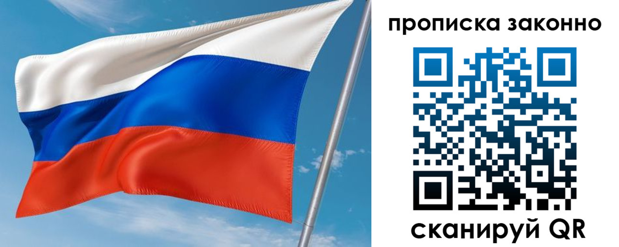 прописка от собственника в Сызрани