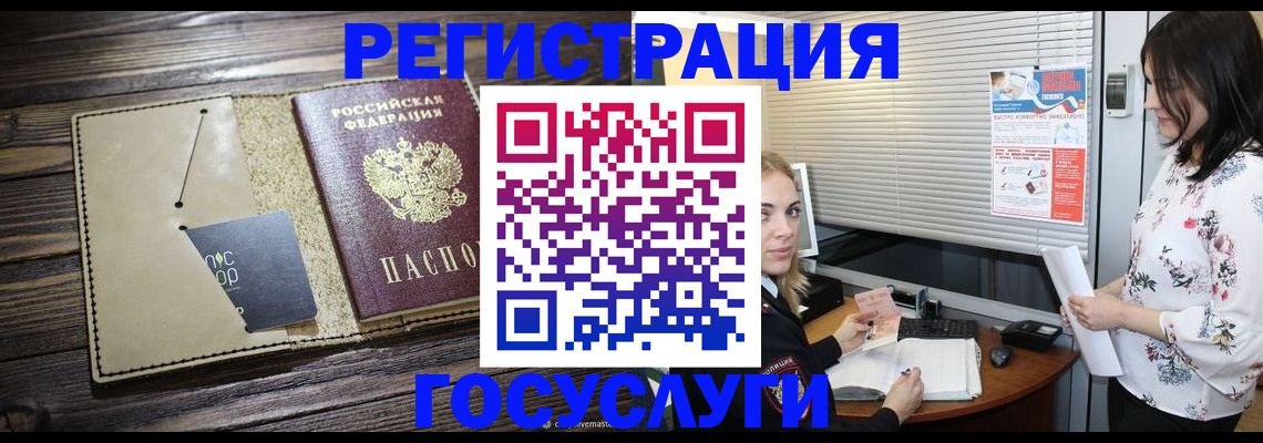 временная регистрация собственник в Сызрани