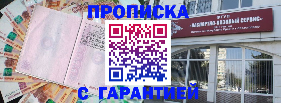 временная регистрация в квартире в Сызрани