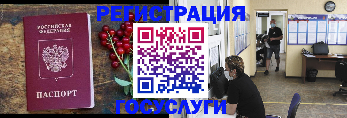 прописка ребенка в Сызрани