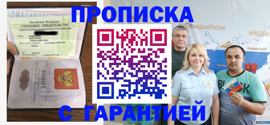 прописка поиск в Сызрани