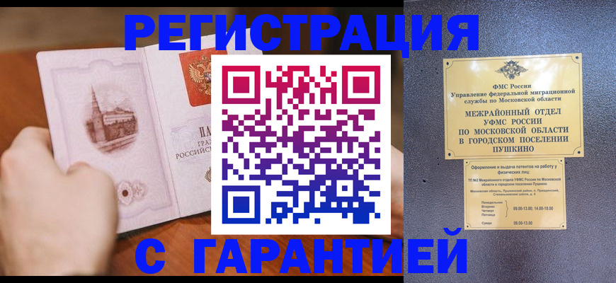найти адрес прописки в Сызрани