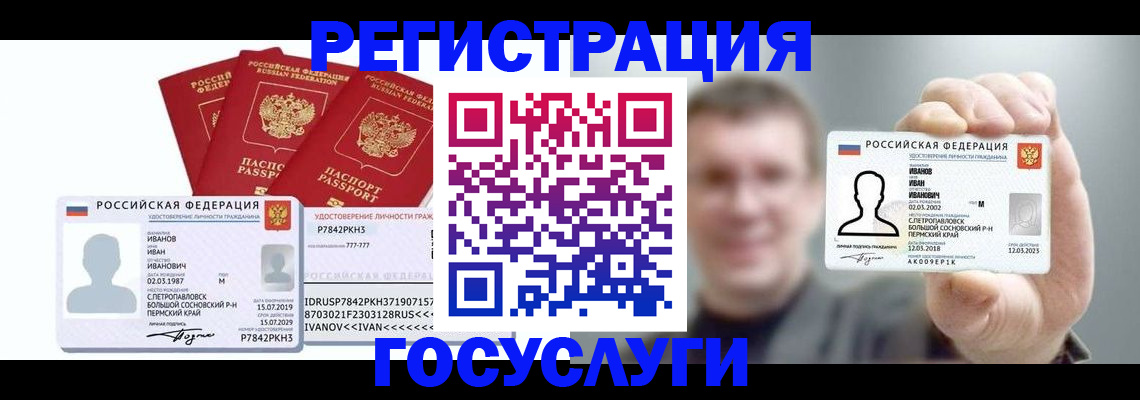 временная регистрация адрес в Сызрани